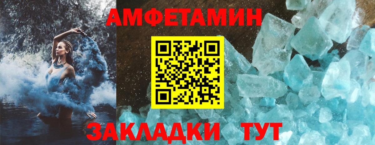 АМФЕТАМИН 98% Новоалтайск