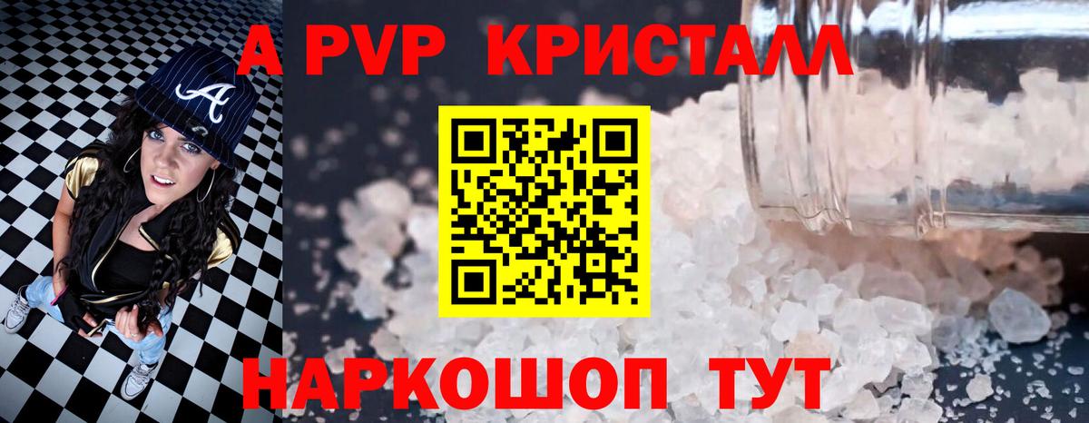 Alpha-PVP СК  Alfa_PVP СК  как найти закладки  Альфа ПВП Соль  Вход с VPN  Новоалтайск 