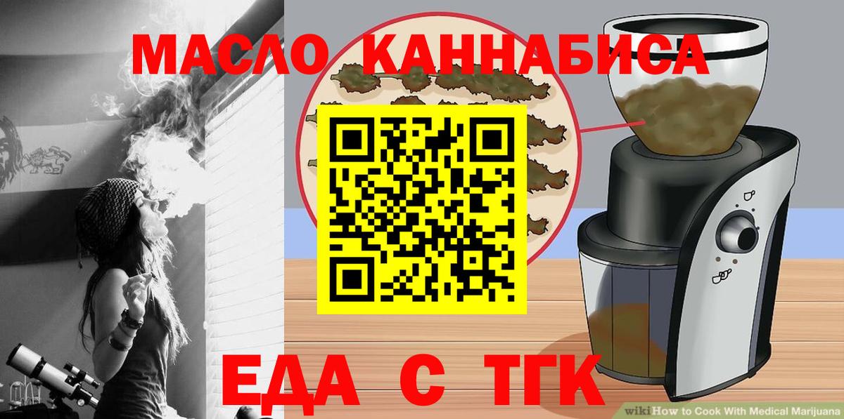 Печенье с ТГК марихуана  Вход с VPN  Новоалтайск 