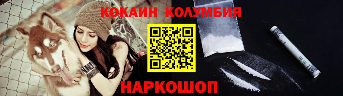 Новоалтайск  COCAIN  Вход с VPN  Cocaine FishScale 