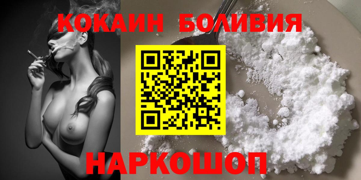 КОКАИН 98% Новоалтайск