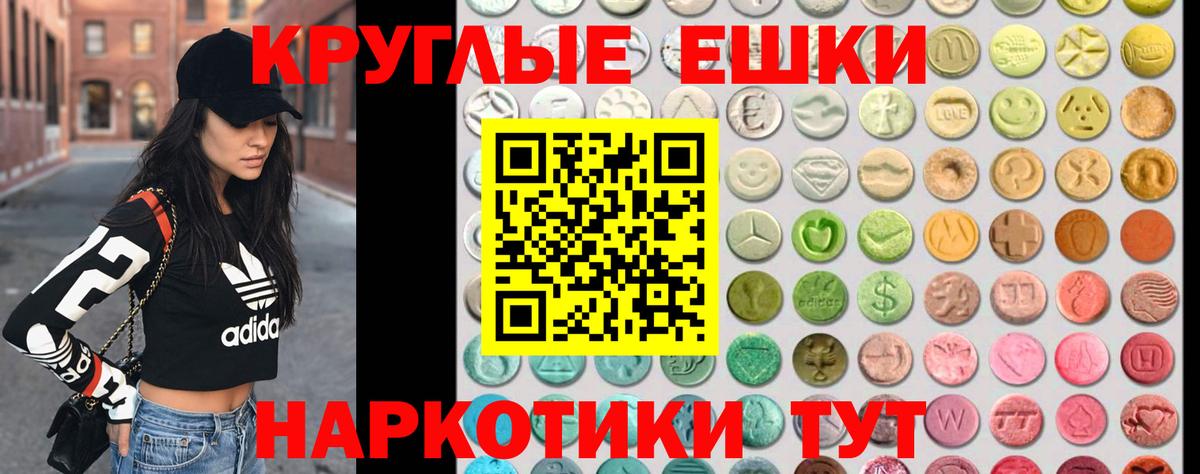 ЭКСТАЗИ  наркотики  Вход с VPN  Экстази MDMA  Новоалтайск  ЭКСТАЗИ диски 