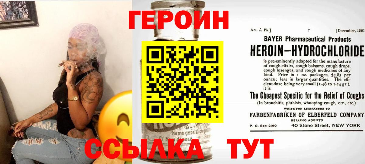 ГЕРОИН афганец Новоалтайск
