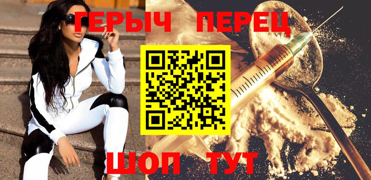Героин  Героин Heroin  Вход с VPN  Новоалтайск 