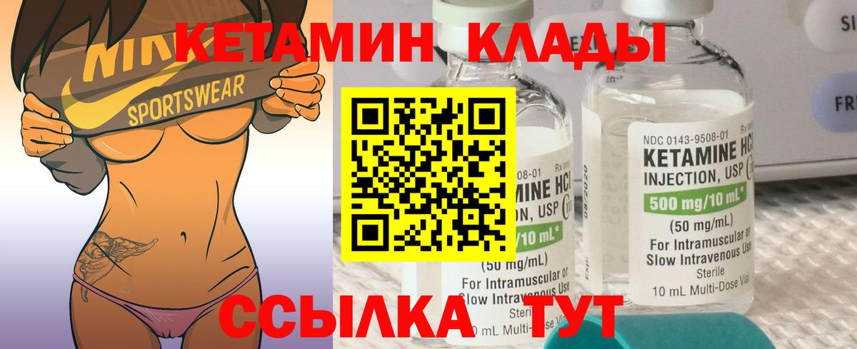 КЕТАМИН VHQ Новоалтайск