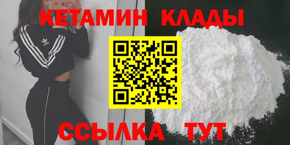 КЕТАМИН VHQ  КЕТАМИН ketamine  Новоалтайск  Вход с VPN 