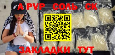 синтетический гашиш Славянск-на-Кубани