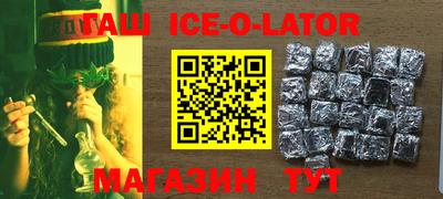 синтетический гашиш Славянск-на-Кубани