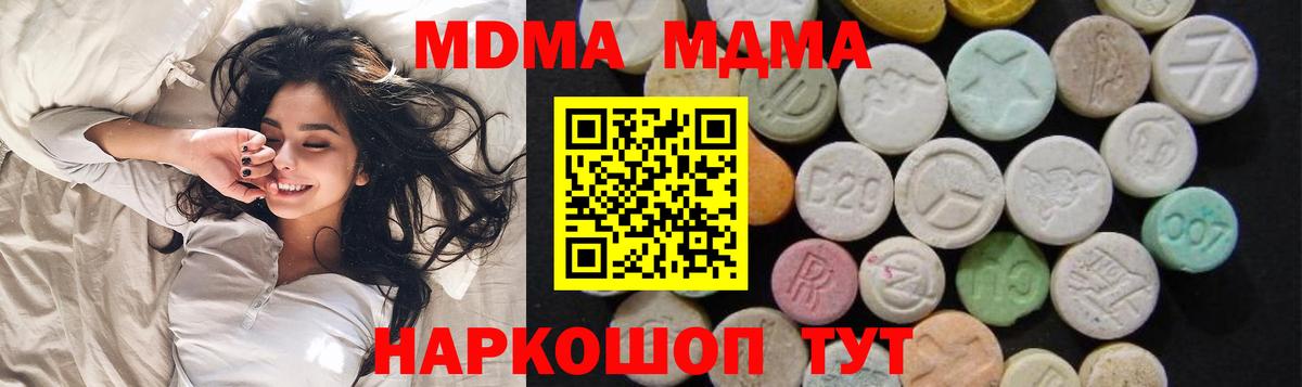 МДМА  Вход с VPN  МДМА молли  Новоалтайск  МДМА VHQ 