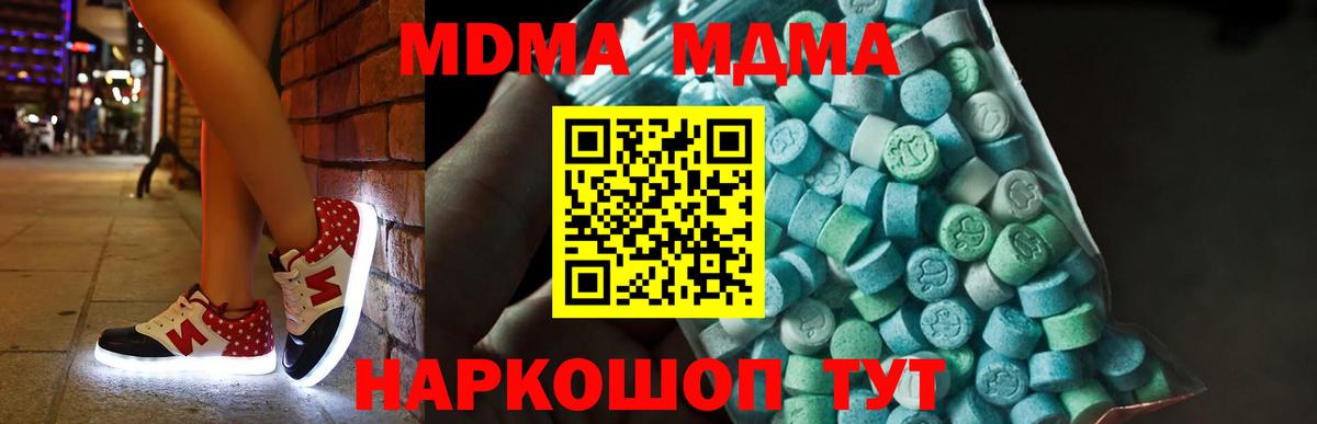 МДМА crystal Новоалтайск