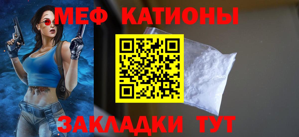 Меф мука Новоалтайск