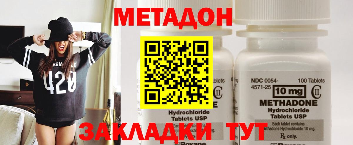 Метадон кристалл  Вход с VPN  Новоалтайск 