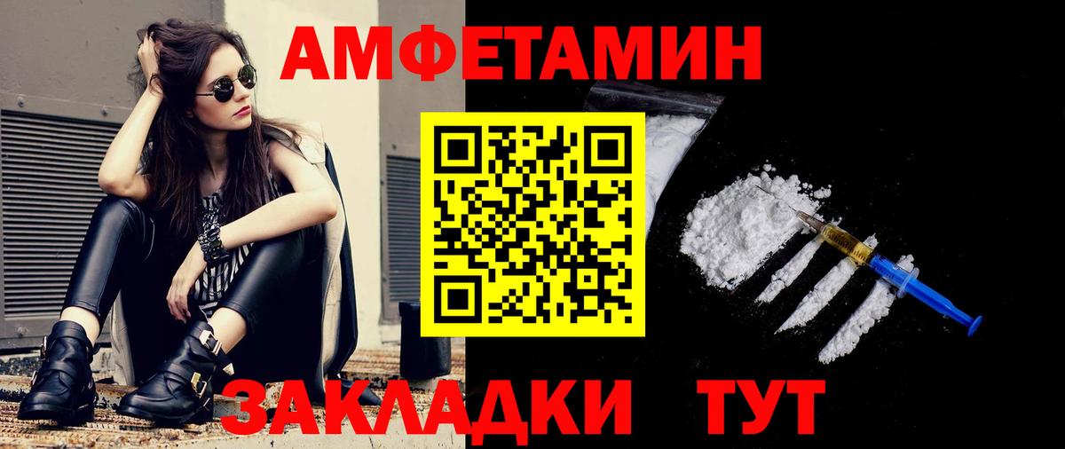 Первитин пудра  Вход с VPN  Новоалтайск 