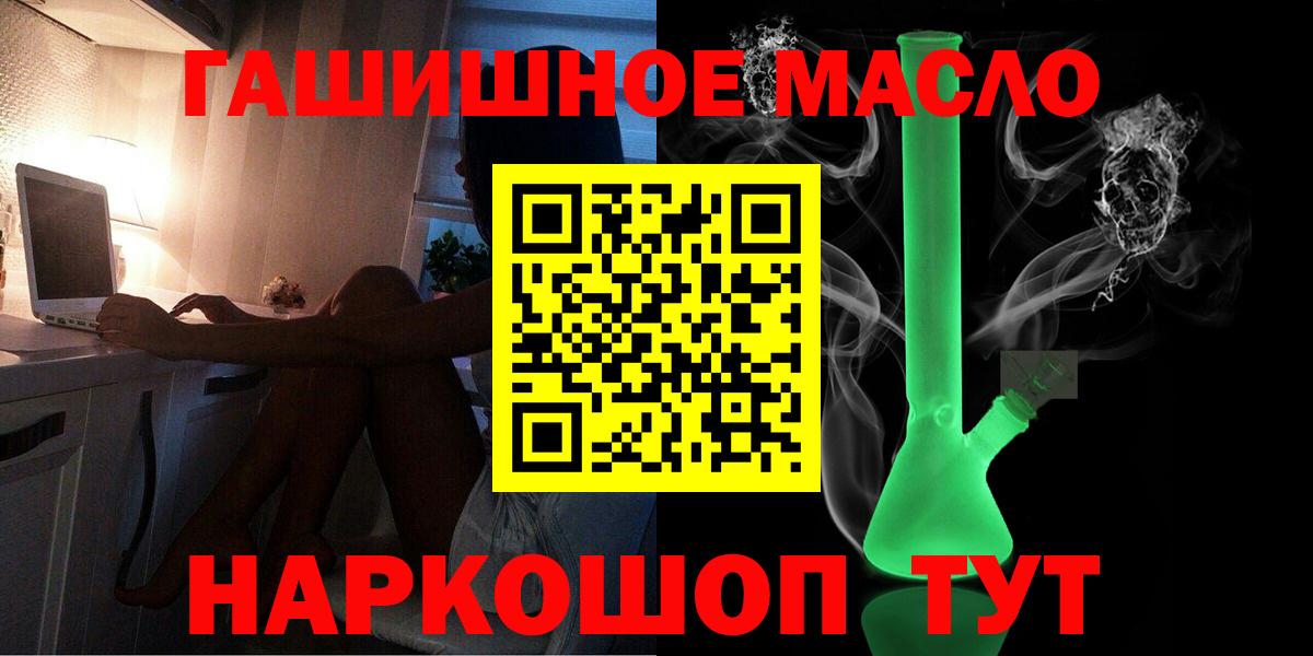 ТГК THC oil  Дистиллят ТГК вейп  Вход с VPN  Новоалтайск 